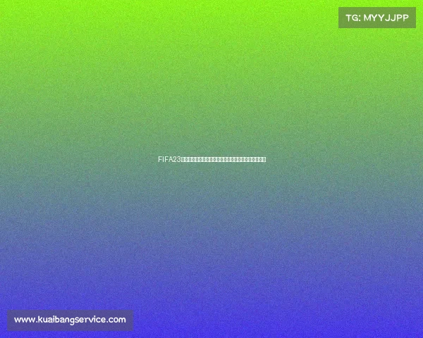 FIFA23手游世界杯模式全新赛季玩法解析与冠军争夺热血指南